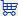 Indonesia furniture manufacturer and wholesaler Shoping Basket